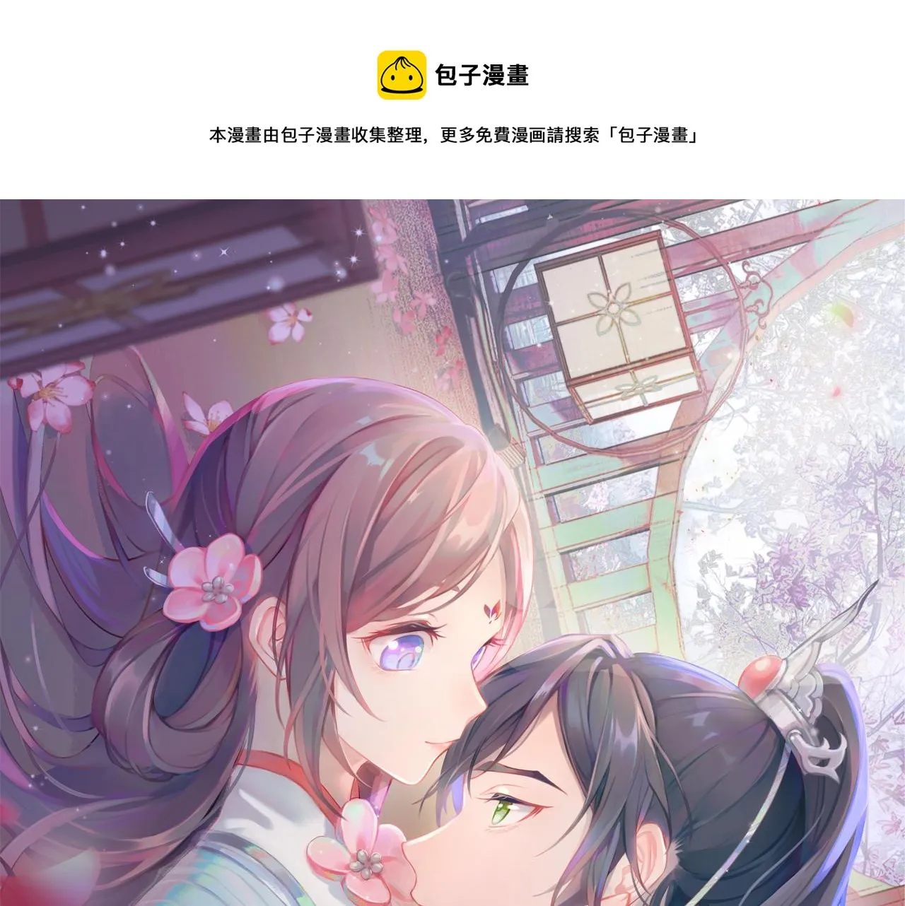 第46话 塑料姐妹针锋相对0