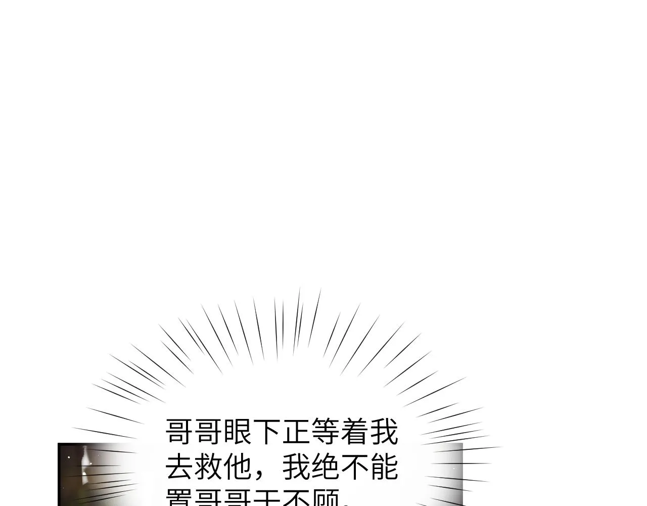 第108话 侯府危机？！4