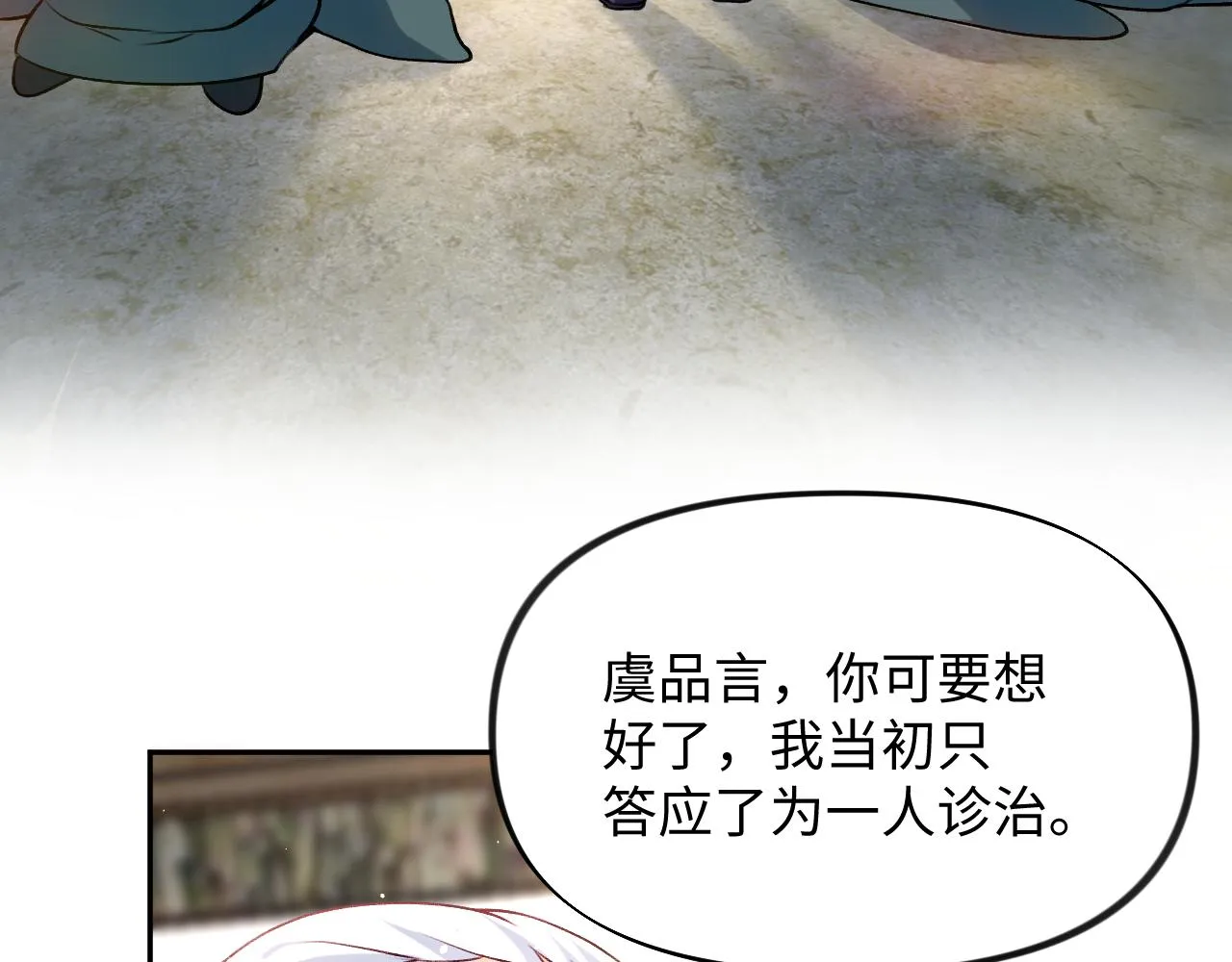 第11话 难以做出的抉择4
