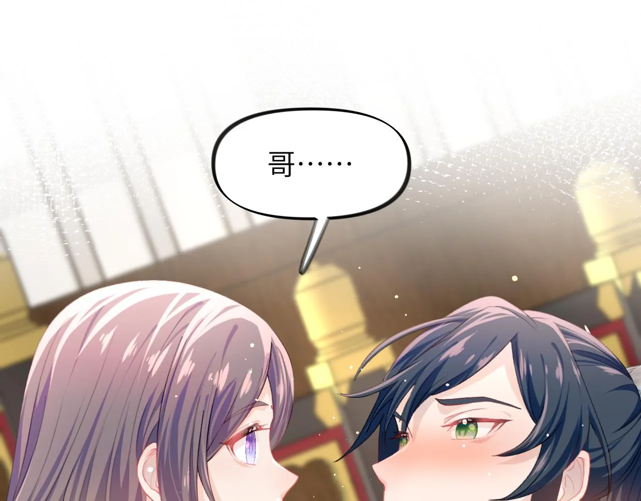 第36话 襄儿的亲亲4