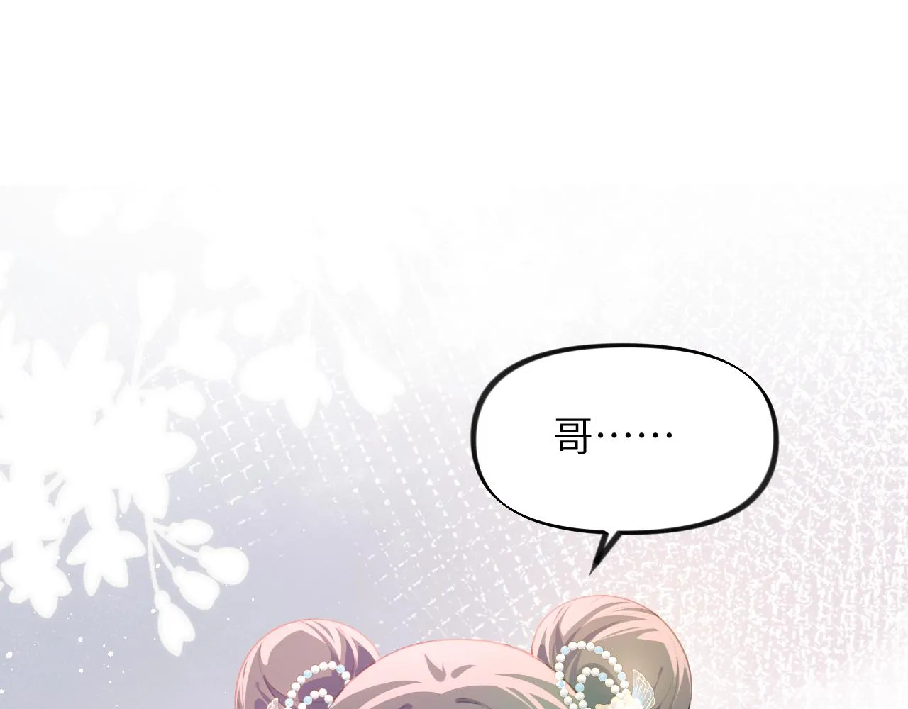 第99话老祖宗安排亲事4