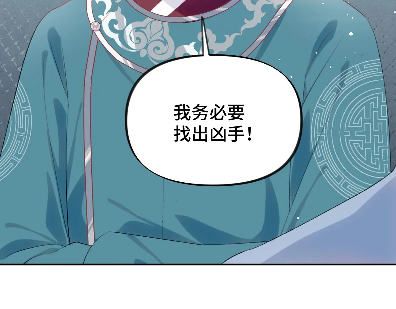 第118话 虞妙琪的算计4
