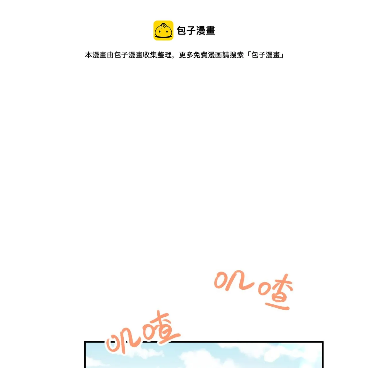 第52话  就是要“宠坏”4