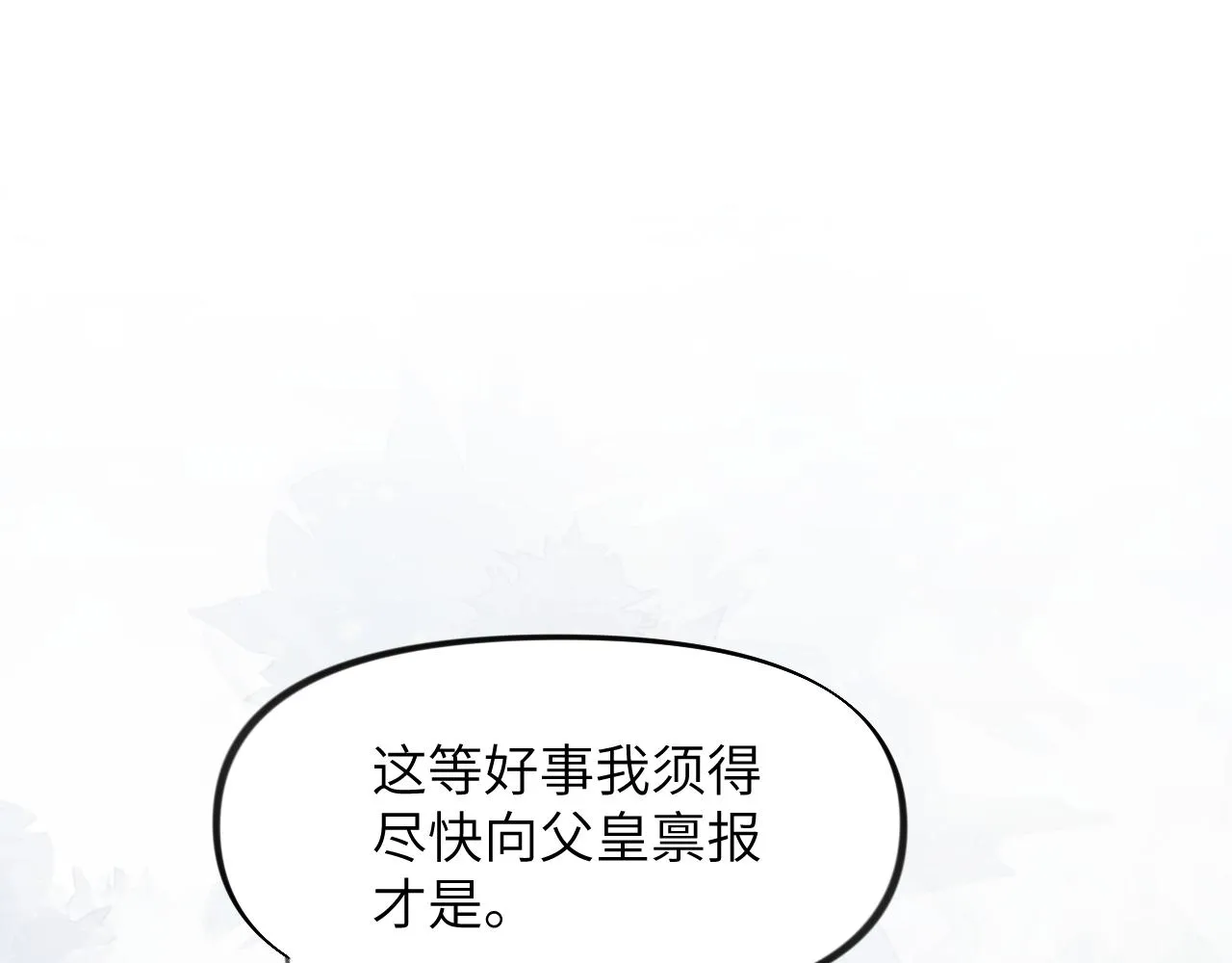 第126话 返回京城2