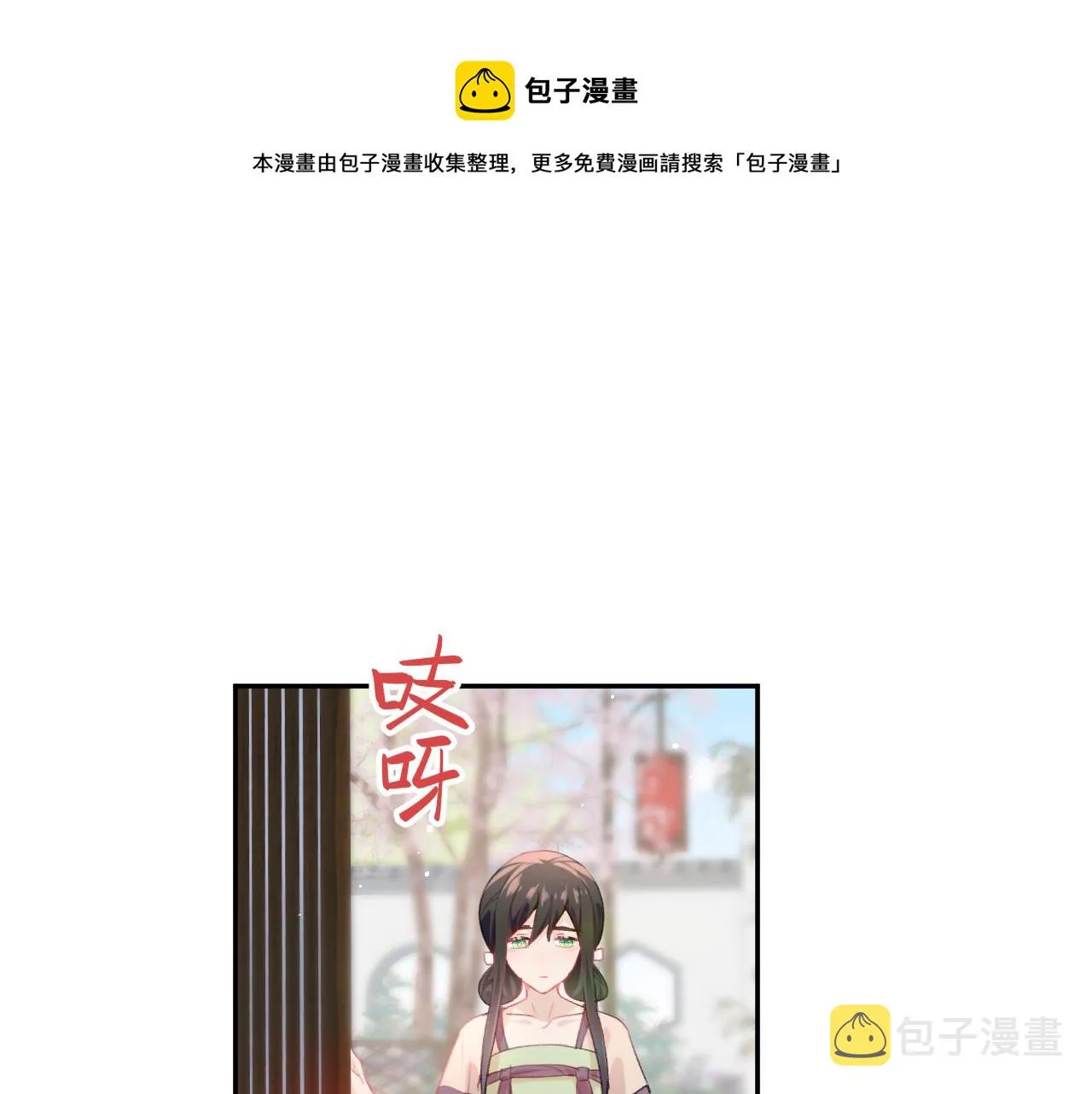 第51话 “嫁妆”风波4