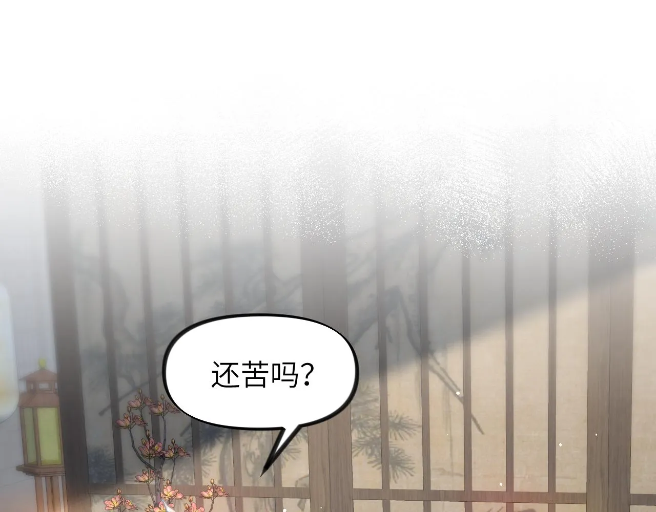 第89话 互戴信物4