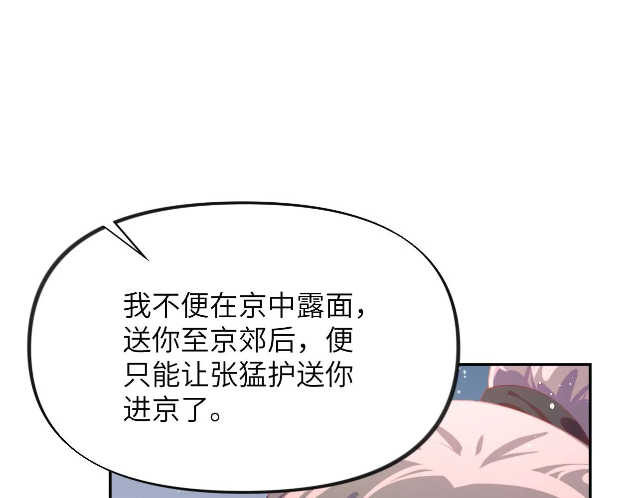 第126话 返回京城0