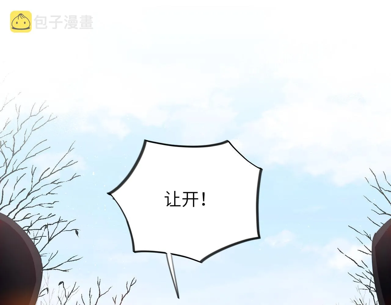 第95话虞品言求医4