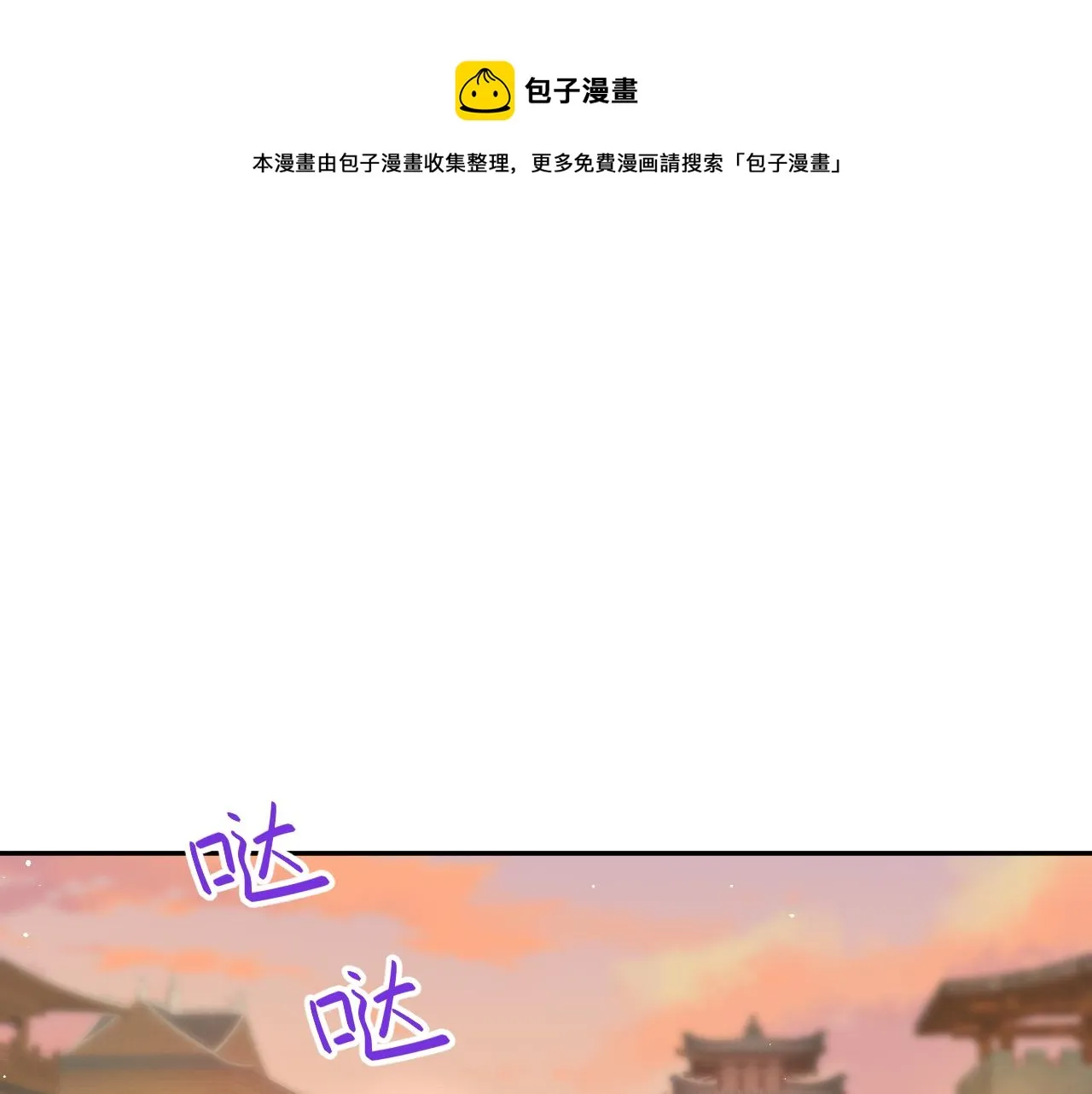 第59话 与你共赏美景4
