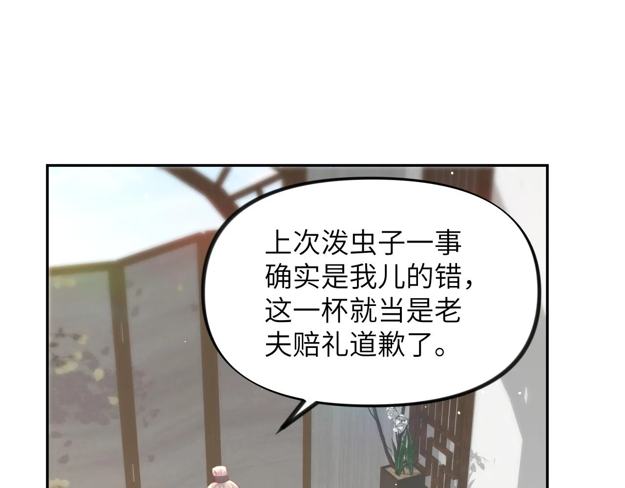 第75话 常家陷阱4