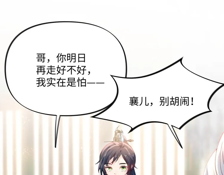 第8话 被迫分离，要平安无事啊4