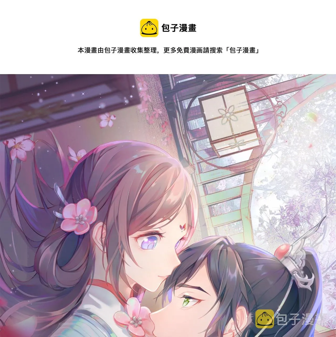 第20话 开始清理恶奴0