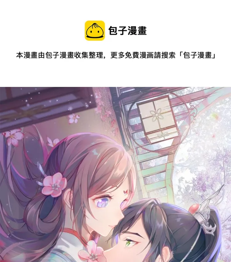第8话 被迫分离，要平安无事啊0