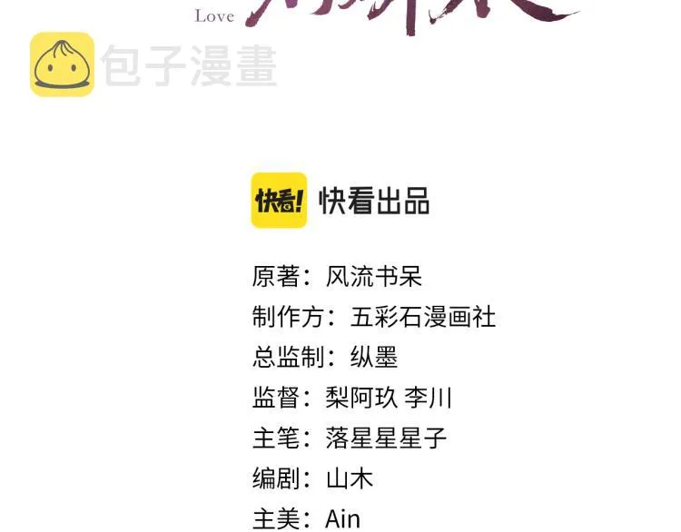 第9话  想陷害我？没门！2