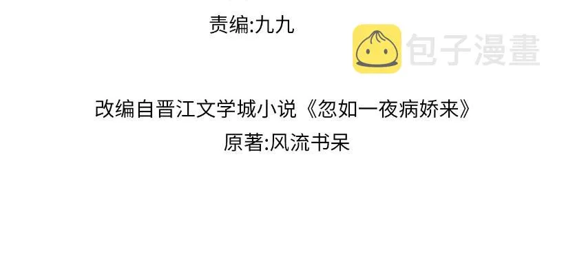 第120话 襄儿爱的料理3