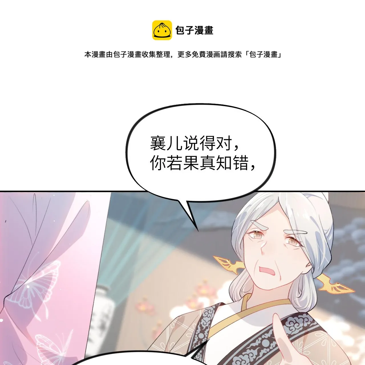 第53话 感受你的吻4