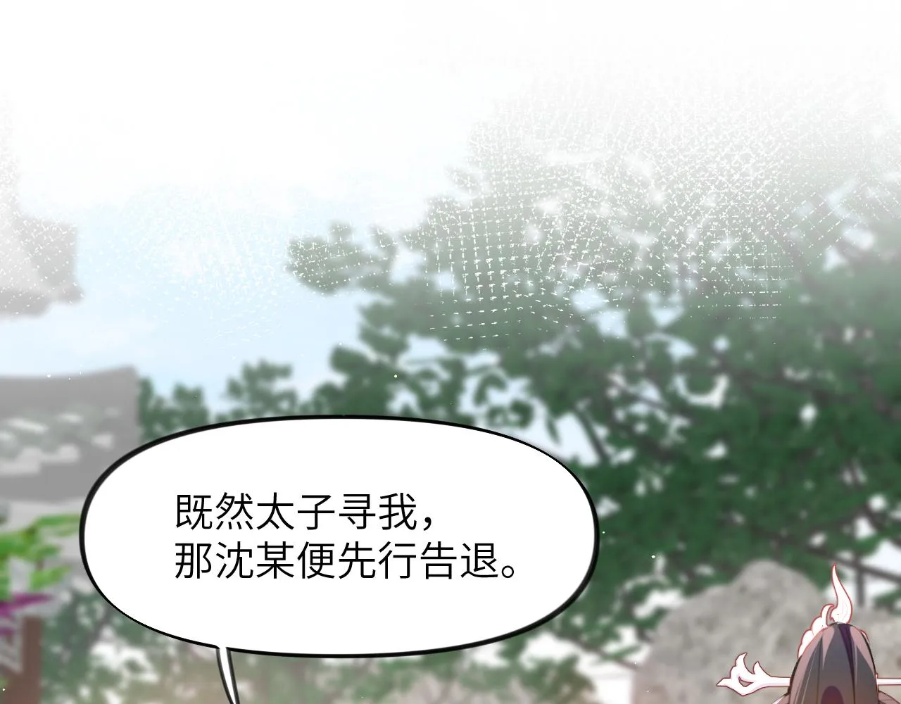 第65话 芳心撩拨犯4