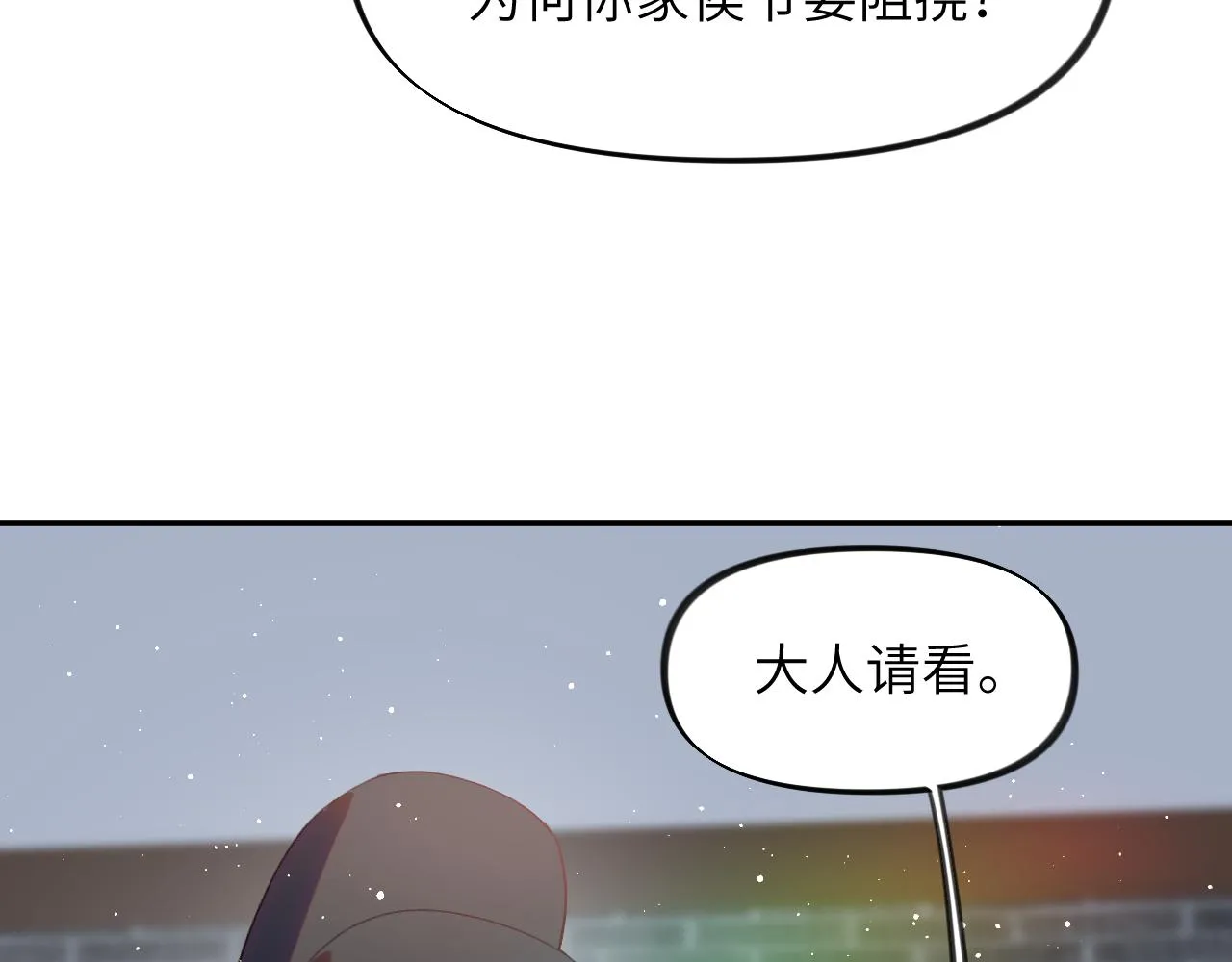 第104话 亲兄妹相认4
