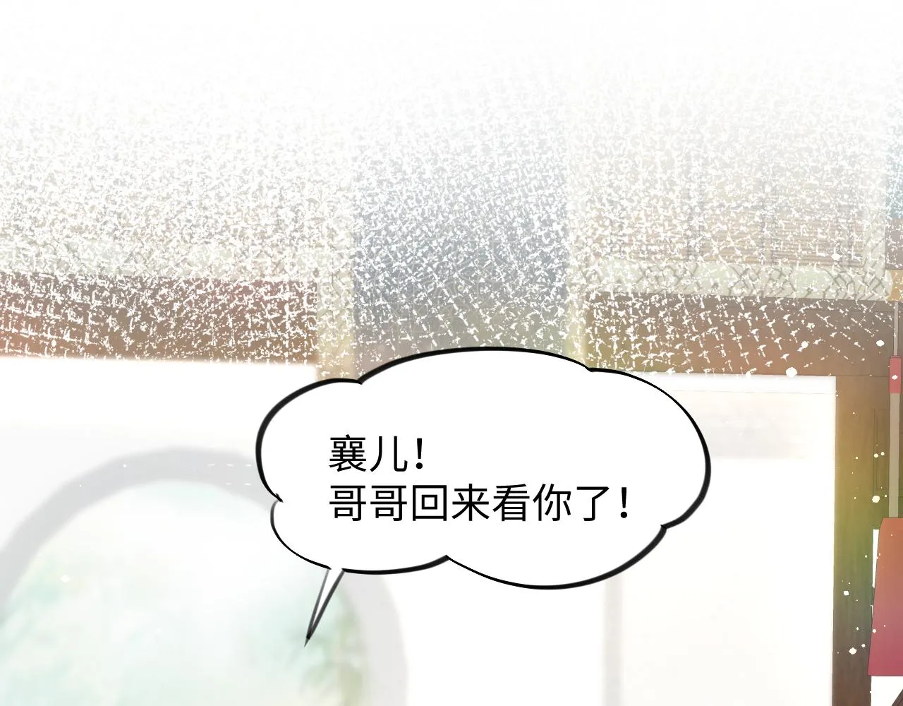 第13话 离间挑拨4