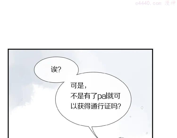 奥格斯的法则高清图片漫画,第13话 欲望？3图