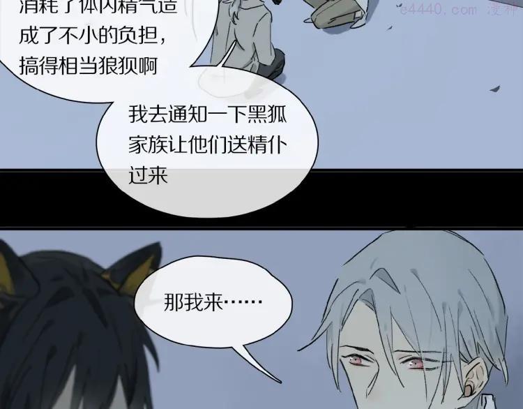 奥格斯的法则苏晏漫画,第26话 伏煜的独白2图