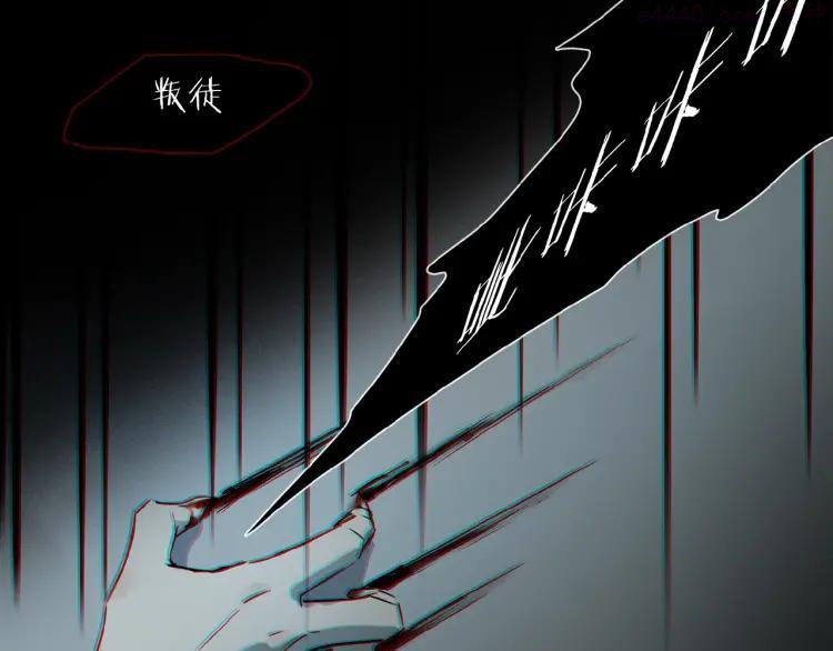 奥格斯的法则拜仁漫画,第23话 来补充精气吗4图