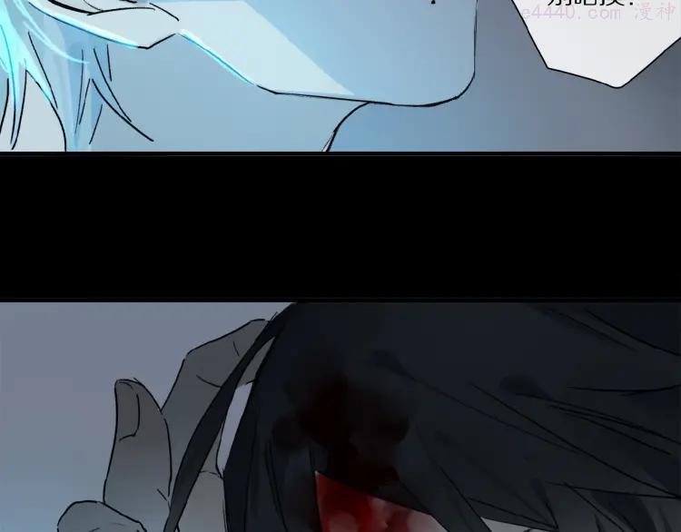 奥格斯的法则苏晏漫画,第24话 不要挑逗我4图