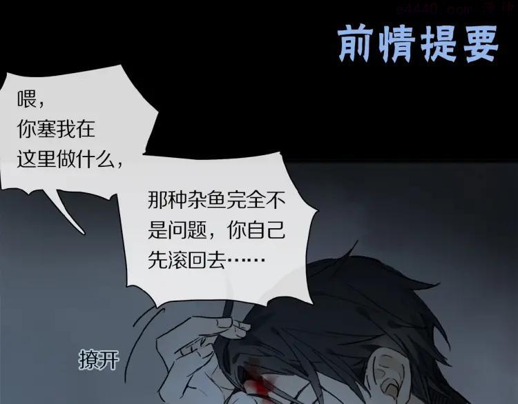 奥格斯的法则苏晏漫画,第24话 不要挑逗我1图