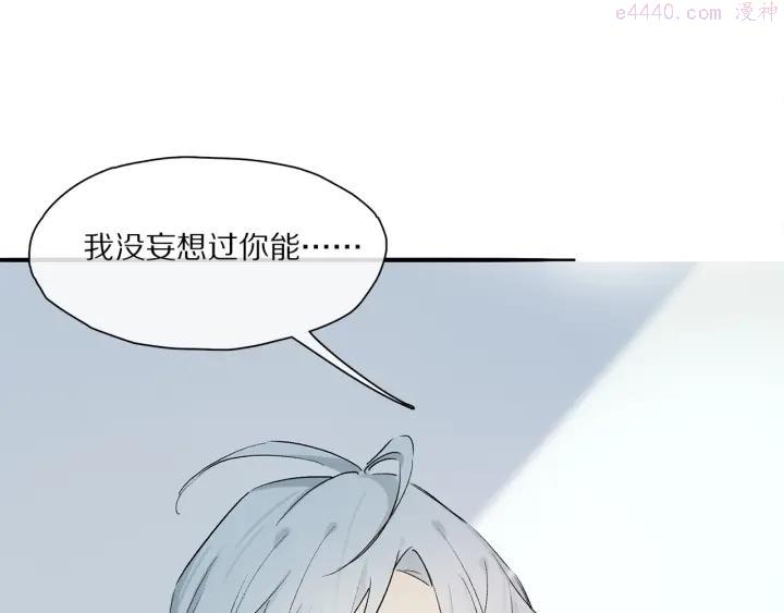 奥格斯的法则苏晏漫画,第44话 舞会1图
