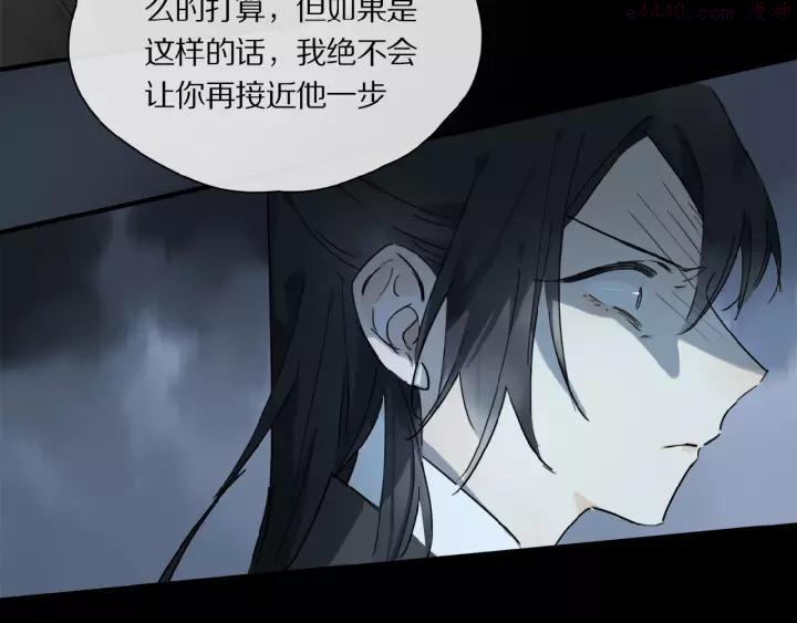 奥格斯的法则漫画,第38话 黑暗中的糖果5图