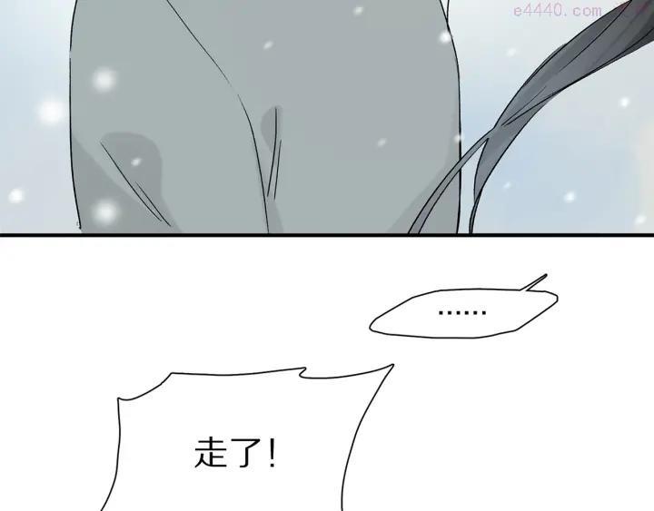 奥格斯的法则苏晏漫画,第44话 舞会3图