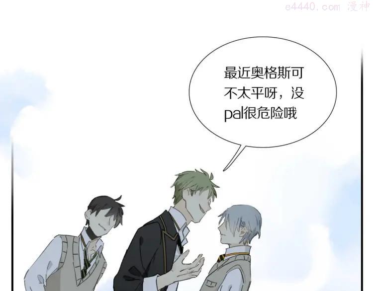 奥格斯的法则漫画,第5话 喜欢？1图