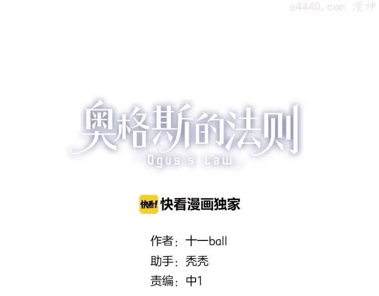 奥格斯的法则拜仁漫画,第15话 见家长3图