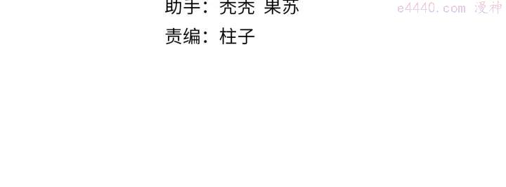 奥格斯的法则苏晏漫画,第46话 他的小心思2图