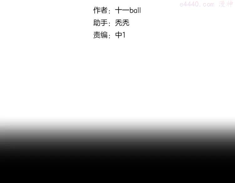 奥格斯的法则苏晏漫画,第8话 给你心脏4图
