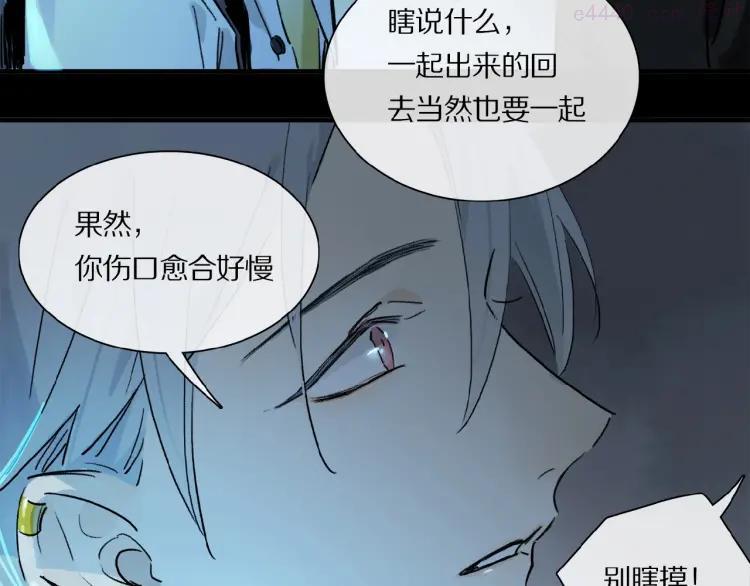 奥格斯的法则苏晏漫画,第24话 不要挑逗我3图