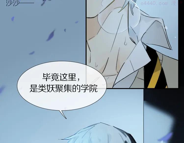奥格斯的法则苏晏漫画,第2话 你是谁3图