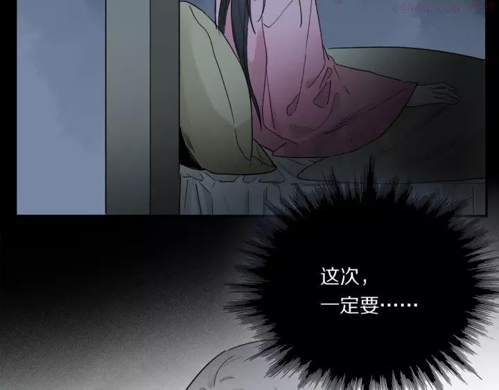 奥格斯的法则苏晏漫画,完结篇 第一次4图