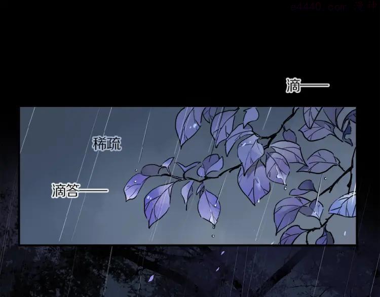 奥格斯的法则苏晏漫画,第25话 你惹毛我了4图