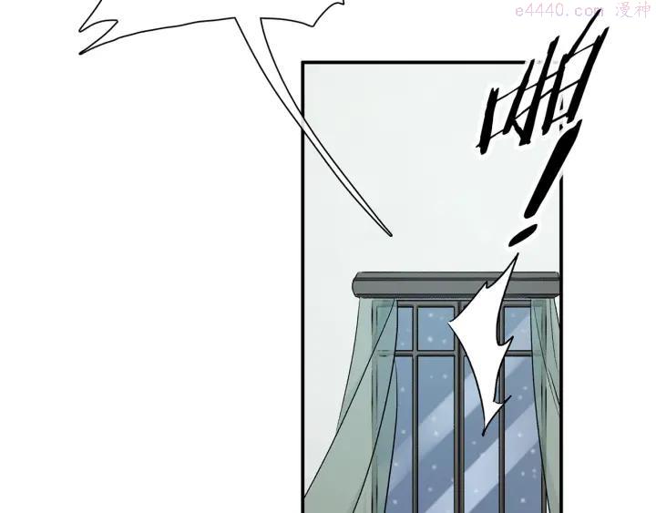 奥格斯的法则苏晏漫画,第44话 舞会4图
