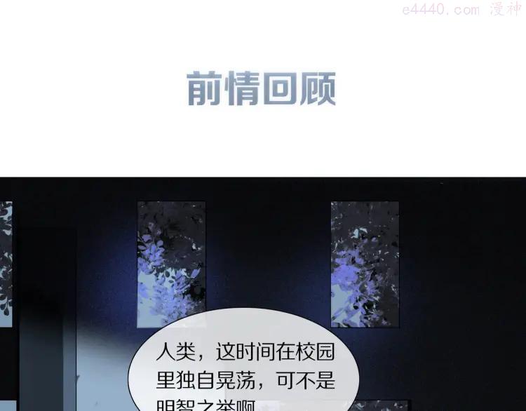 奥格斯的法则苏晏漫画,第2话 你是谁1图