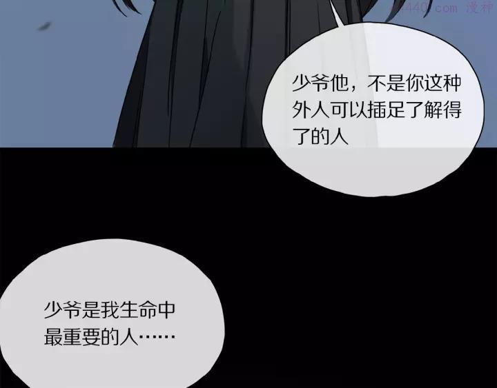 奥格斯的法则第二季免费阅读漫画,第37话 争端3图