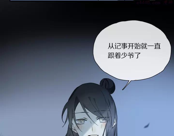 奥格斯的法则第二季免费阅读漫画,第37话 争端1图
