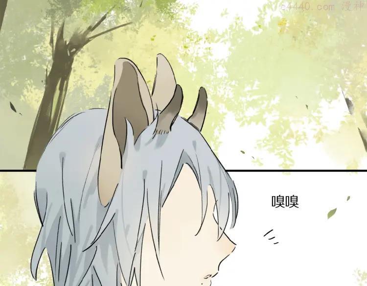 奥格斯的法则苏晏漫画,番外 中秋不会孤单5图