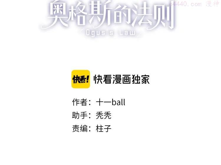 奥格斯的法则苏晏漫画,番外 中秋不会孤单3图