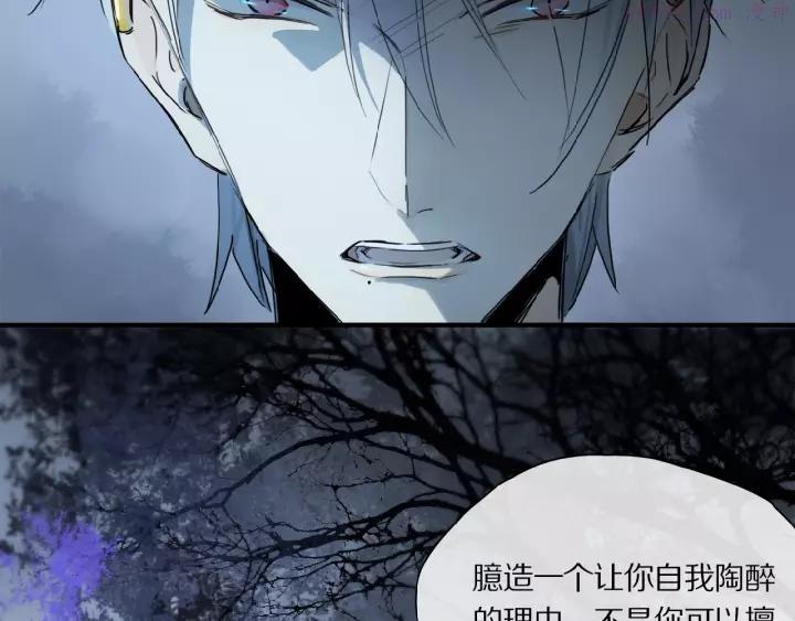 奥格斯的法则漫画,第38话 黑暗中的糖果2图