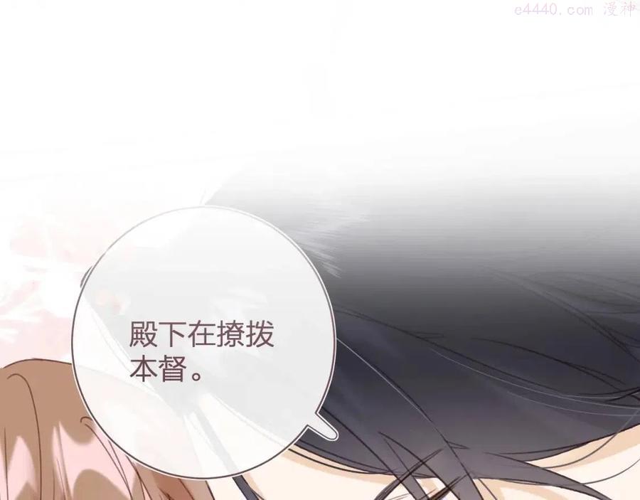 退退退退下！漫画,第43话 两情相悦？5图