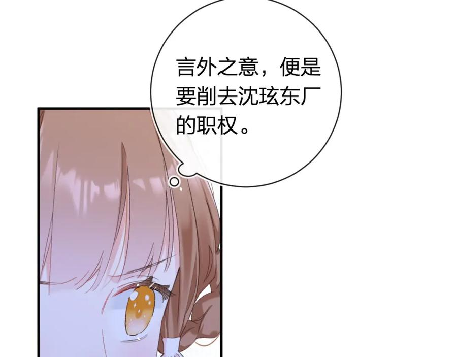 退退退退下完整版漫画,第56话 入秋3图