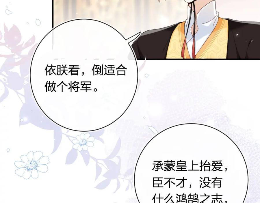 退退退退下完整版漫画,第56话 入秋5图