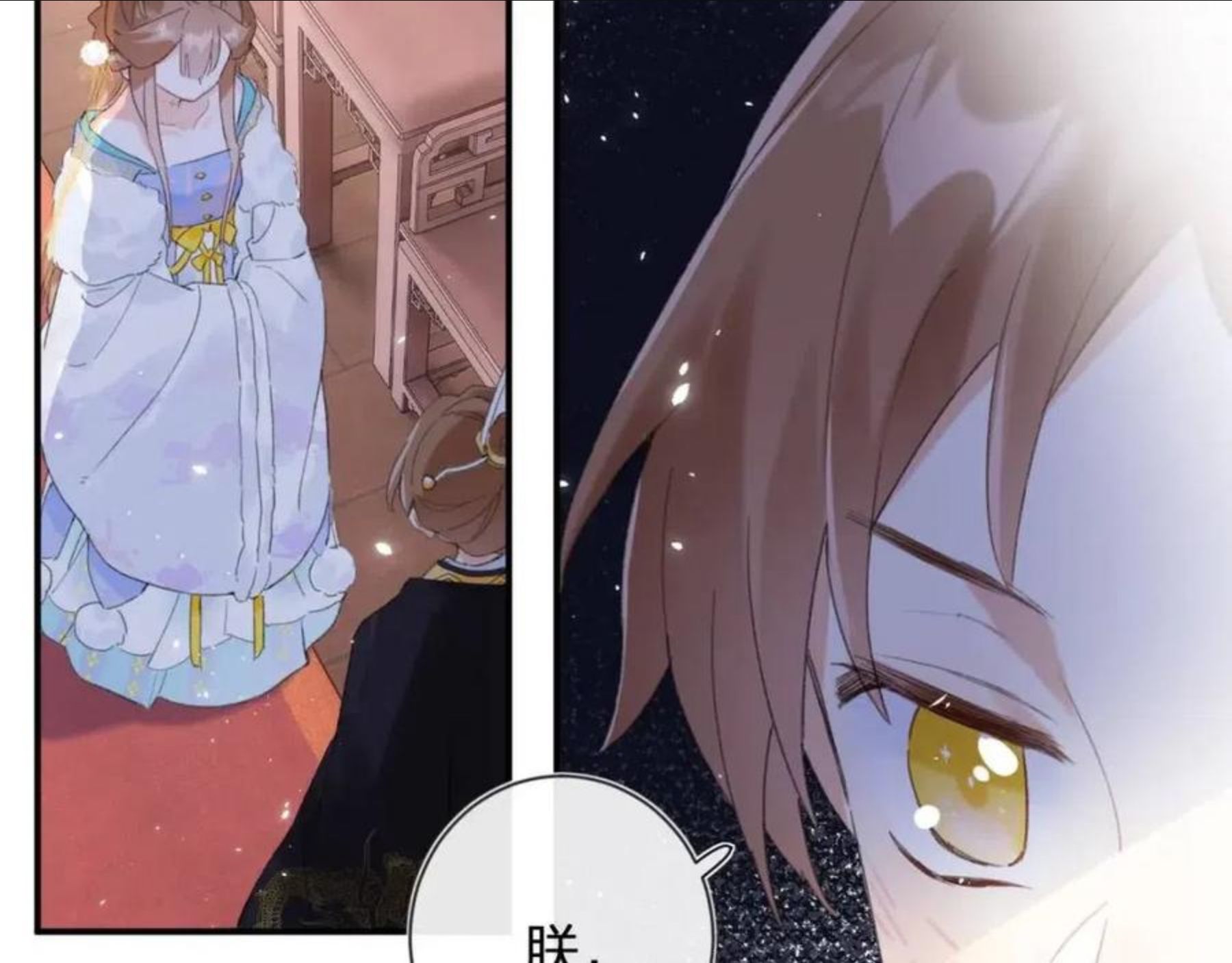 退退退退下车文漫画,第7话 你是我最爱的人2图